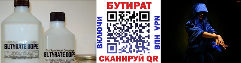 Бутират Butirat  ссылка на мегу рабочий сайт  Дагестанские Огни 