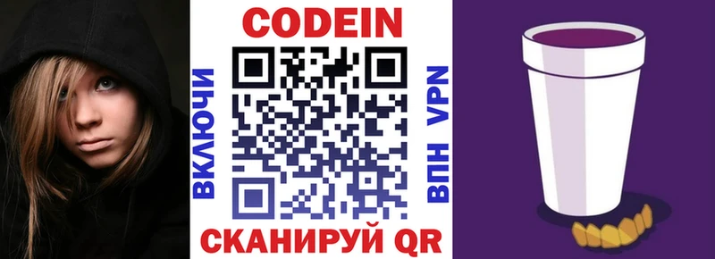 Codein Purple Drank Дагестанские Огни