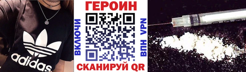 как найти закладки  Дагестанские Огни  ГЕРОИН VHQ 