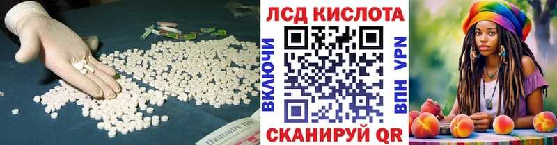 Лсд 25 экстази кислота Дагестанские Огни