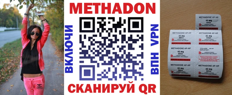 МЕТАДОН кристалл  Дагестанские Огни 
